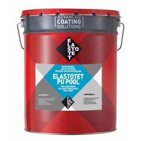 ΒΑΦΗ ΓΙΑ ΠΙΣΙΝΕΣ ELASTOTET PU POOL
