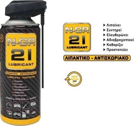 ΣΠΡΕΙ N-GR 21 ΛΙΠΑΝΤΙΚΟ-ΑΝΤΙΣΚΩΡΙΑΚΟ 400ml