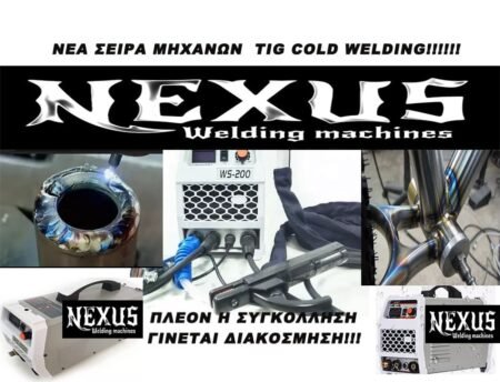 ΜΗΧΑΝΗ  TIG 200A  COLD WELDING Arc  110v 220v Electric Arc  NEXUS WHITE SERIES