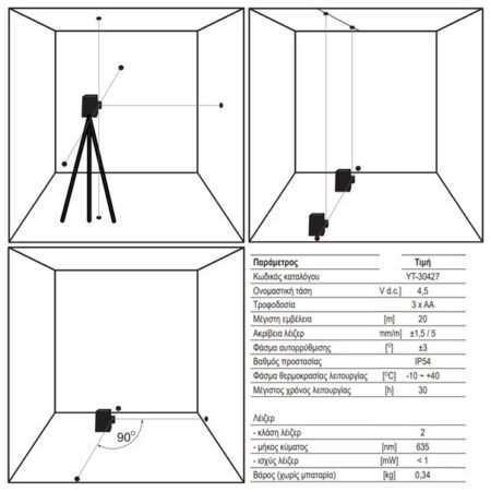 ΑΛΦΑΔΙ LASER 5 ΣΗΜΕΙΩΝ YT-30427 YATO - Image 4