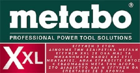 METABO ΣΕΤ 10 ΤΜΧ ΛΑΜΕΣ ΣΕΓΑΣ ΜΕ ΥΠΟΔΟΧΉ Τ - Image 2
